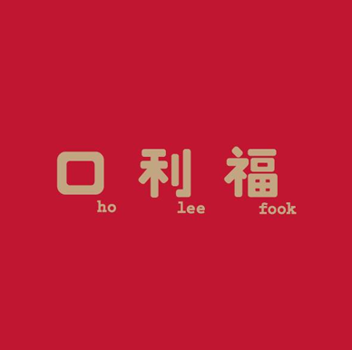 Ho Lee Fook logo